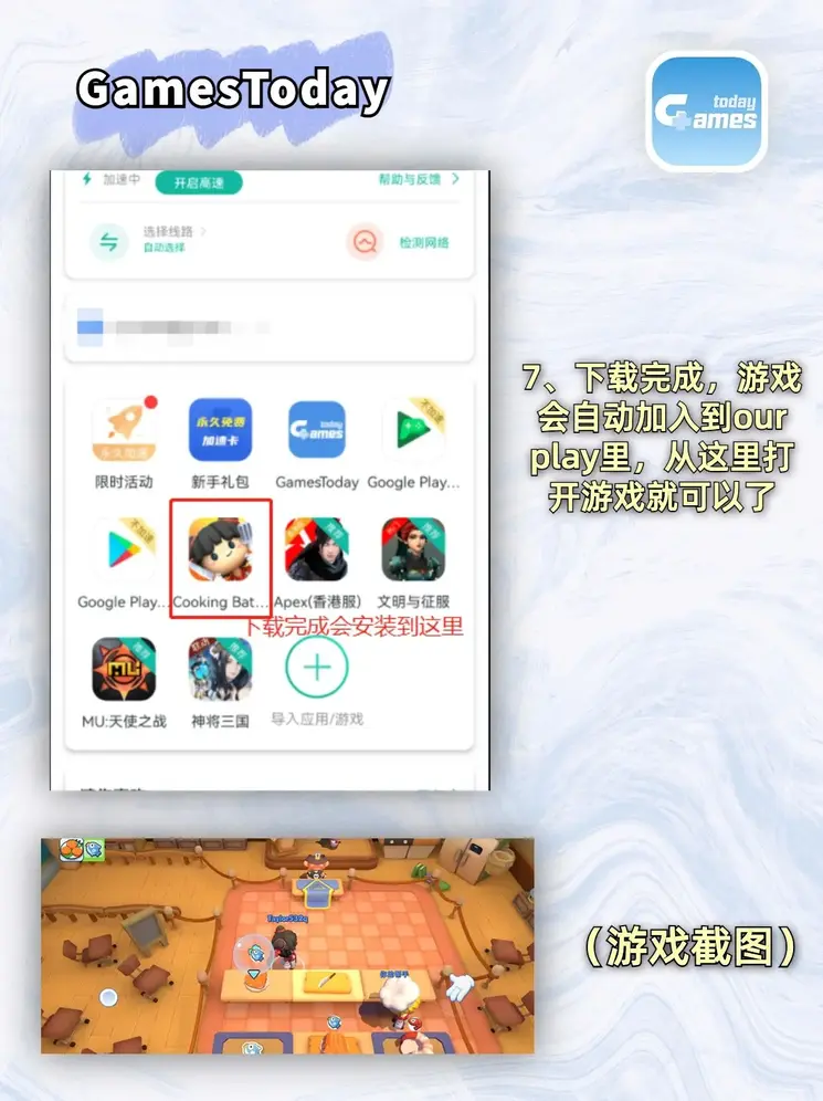 爱游戏首页截图3