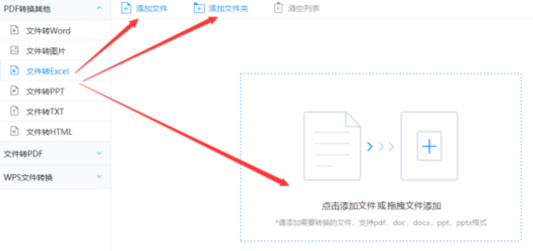 爱游戏首页使用讲解 - 选择文件格式